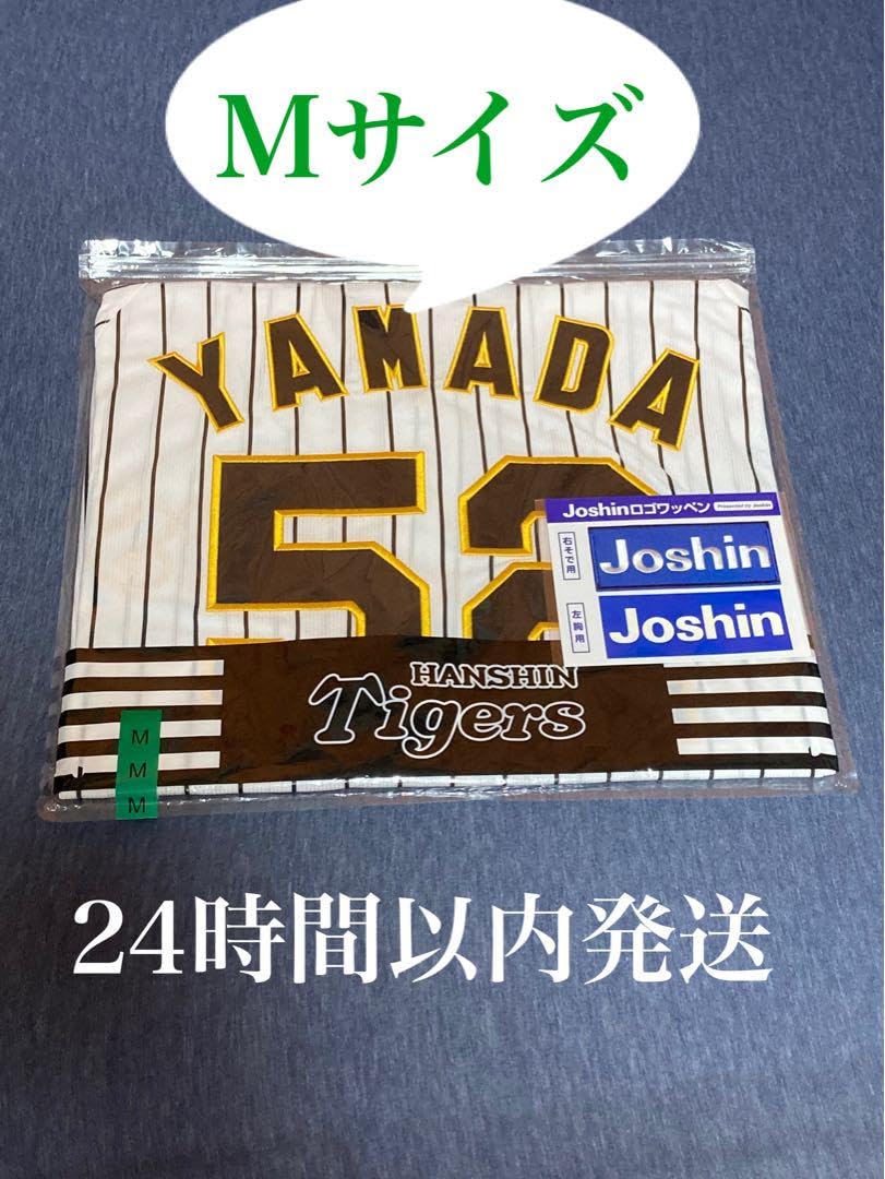 Amazon.co.jp: 阪神タイガース 山田 脩也選手 レプリカユニフォーム M